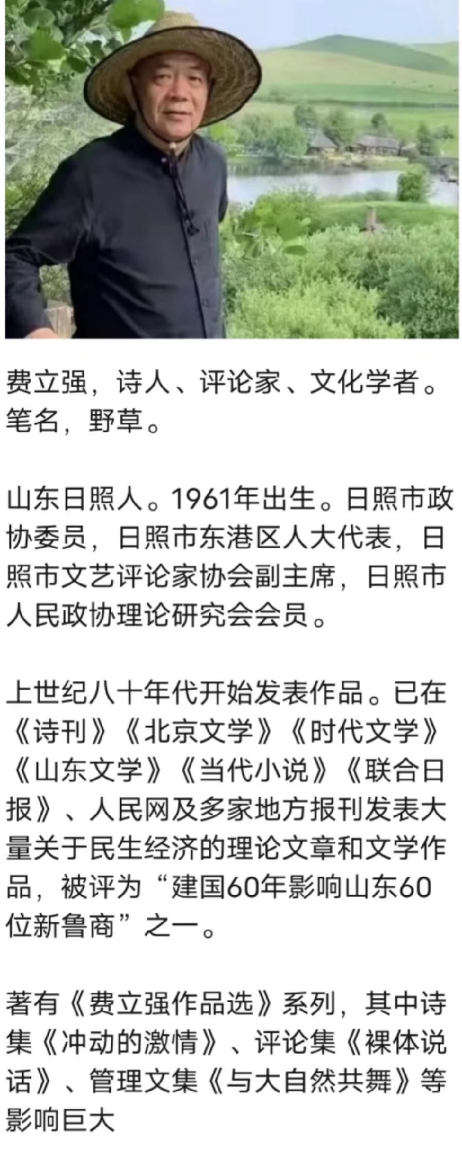 野草先生引人深思的《青楼风盈红楼梦》|中国桂林都市文学社749期(图11)