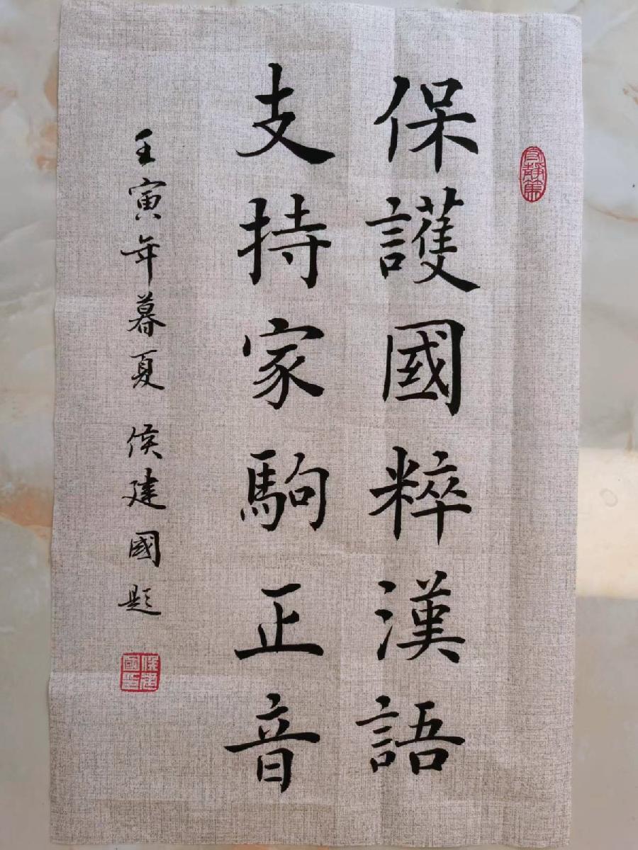 第八届线上正音大会报道(图10)