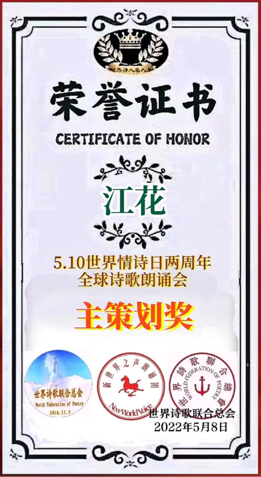 《给她·明月寄相思》文:山里娃 诵:晚晴【长安街总社】世界诗人名人展(8845)(图8)