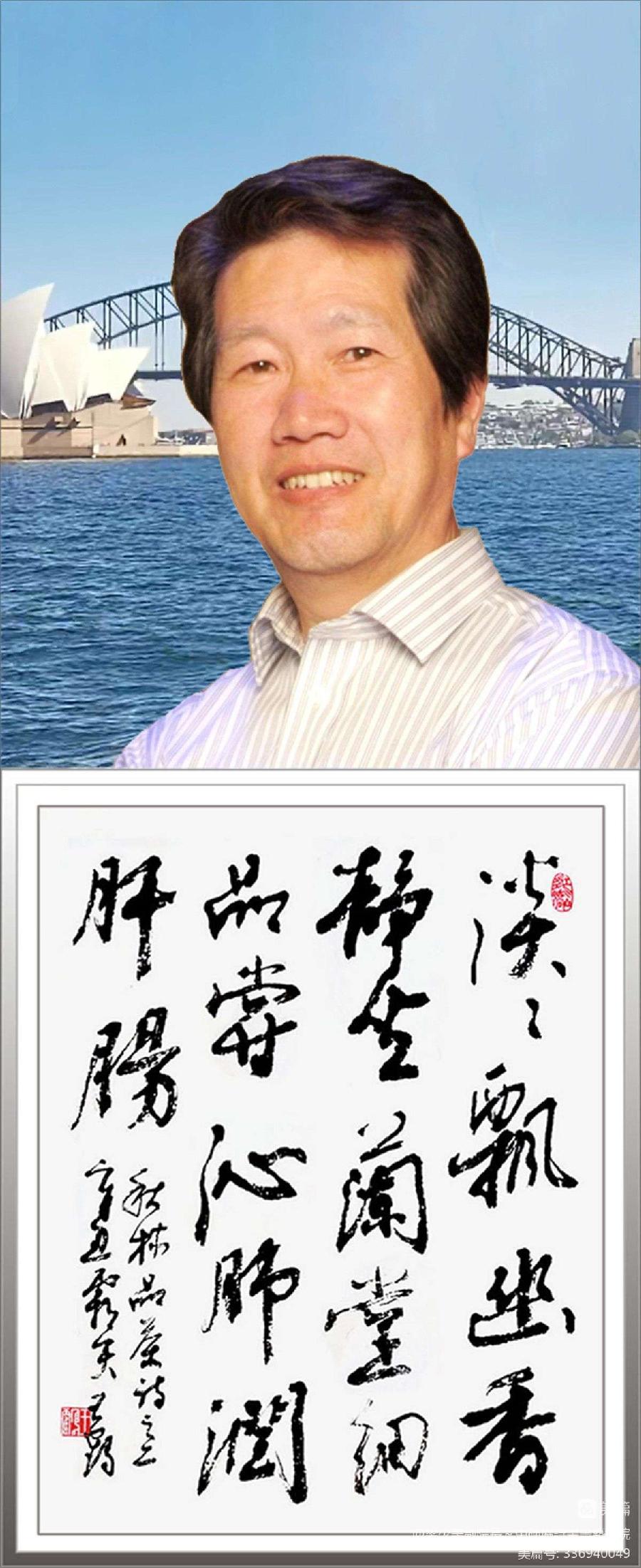 【中国文苑】亞洲藝粹會(澳門)组织全球書畫家為澳門抗疫助力(图11)