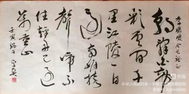 【中国文苑】亞洲藝粹會(澳門)组织全球書畫家為澳門抗疫助力(图17)