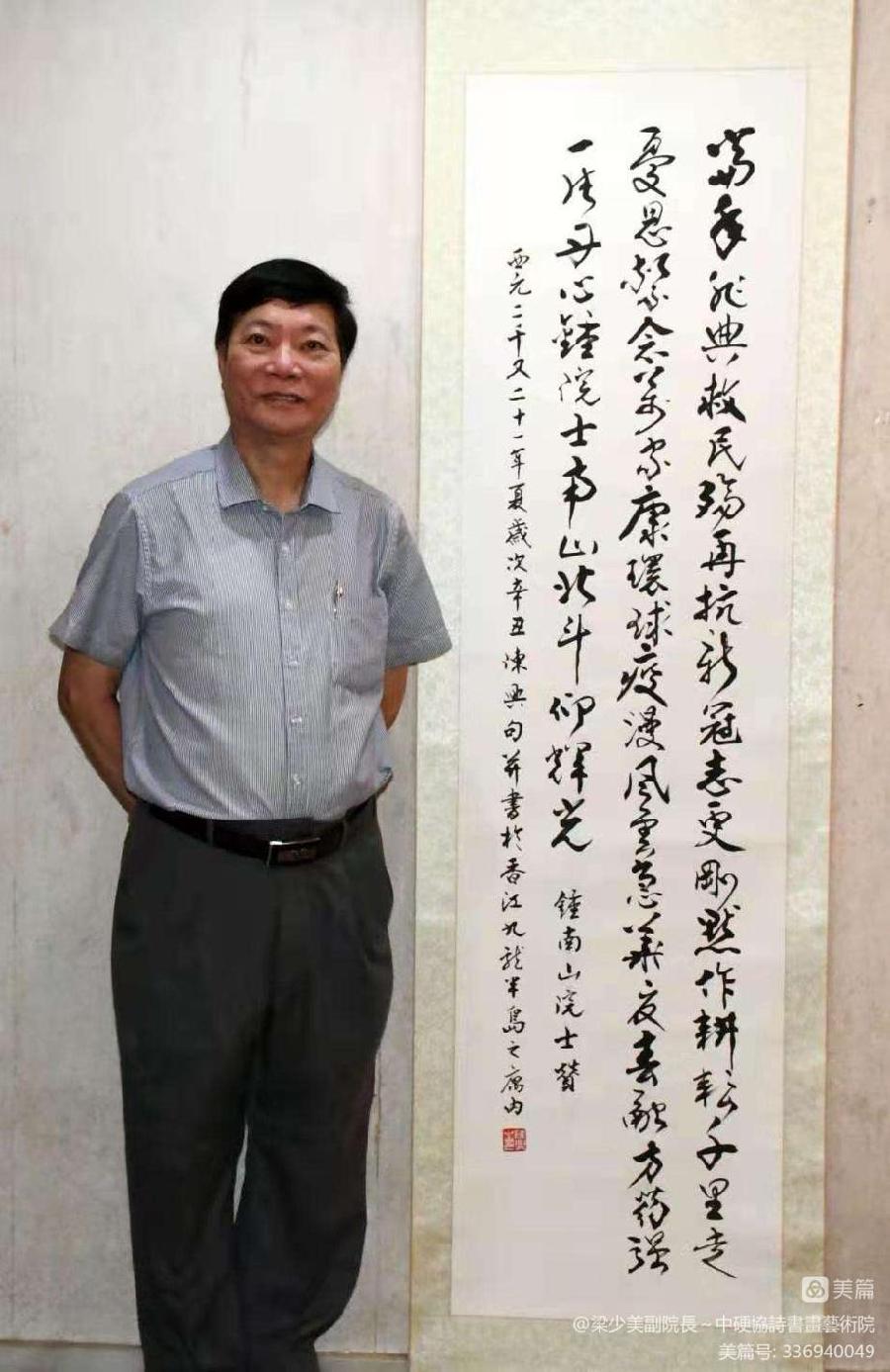 【中国文苑】亞洲藝粹會(澳門)组织全球書畫家為澳門抗疫助力(图29)