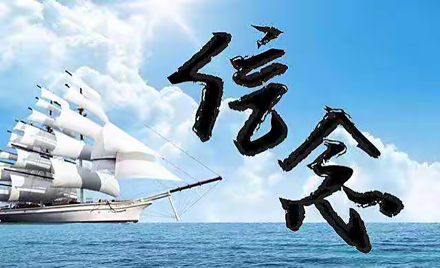 【新诗大观】信念(外一首)||文/刘海生