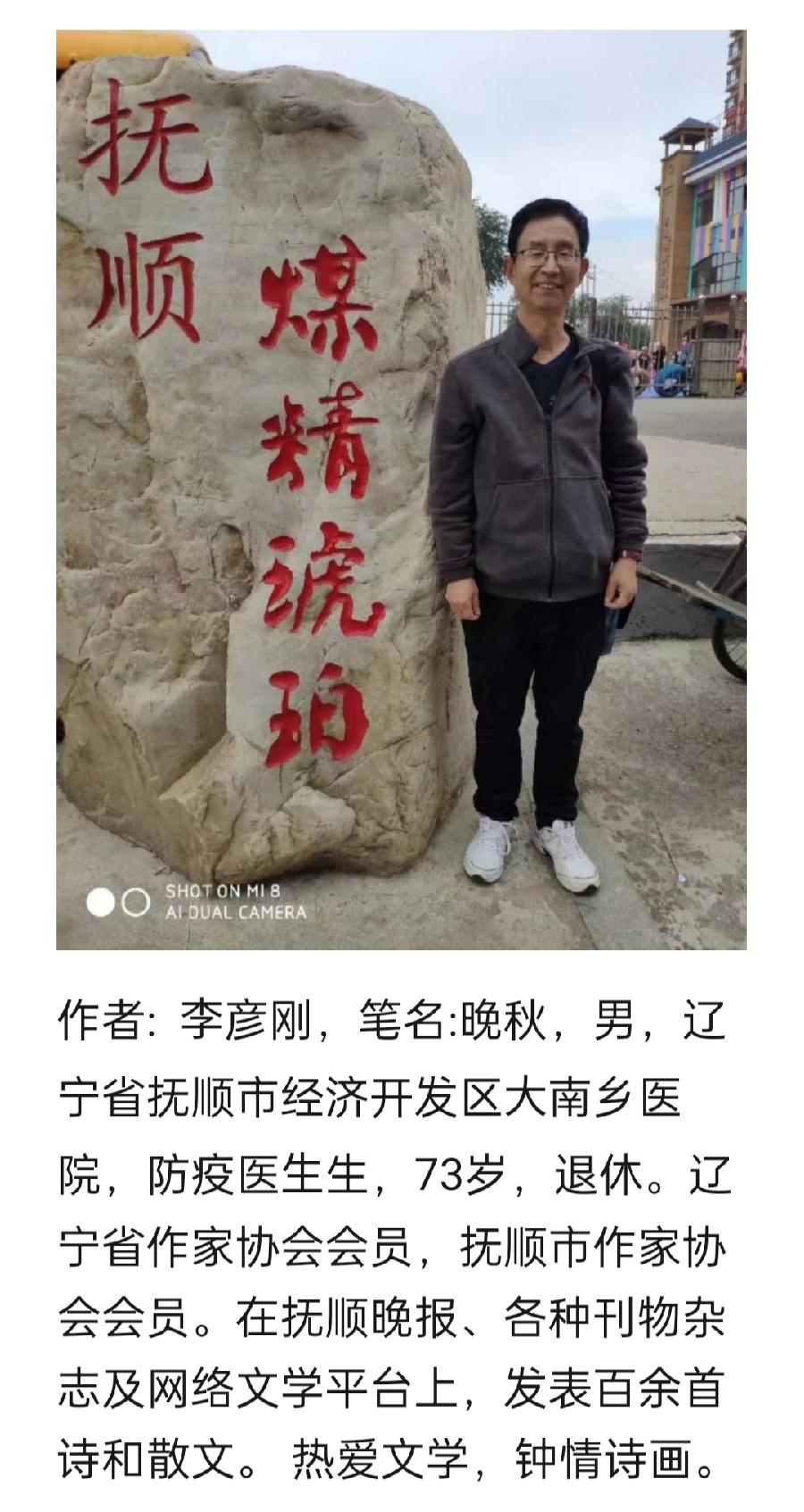 诗意传情诗社【诗与诵的乐章——致姚京平专场诗歌朗诵会】文‖晚秋 诵‖李华敏(924)(图14)