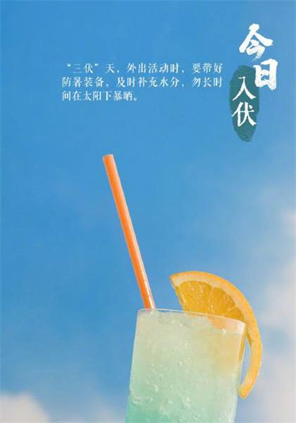 七律‖入伏 作者‖武书尧（图3）