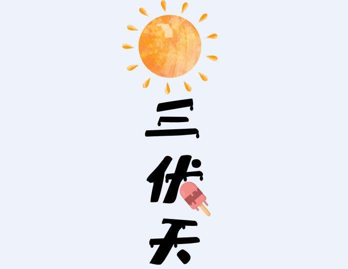 《故道文化•副刊》第二三二期：王德春散文