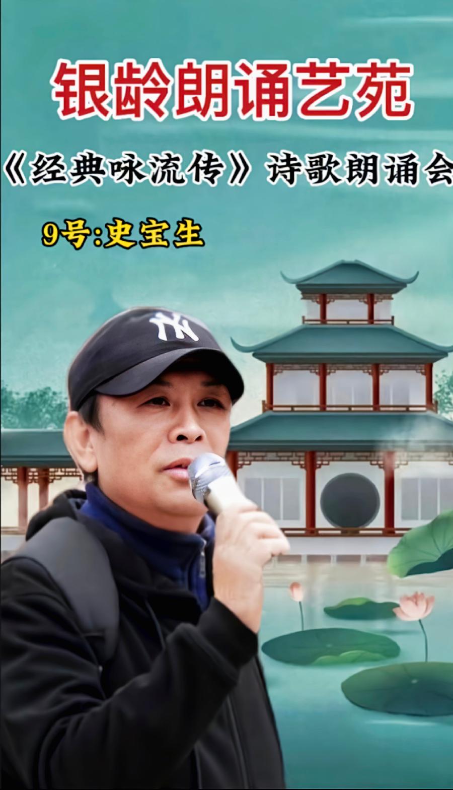 银龄朗诵艺苑 史宝生朗读《祈祷》作者：闻一多（图4）