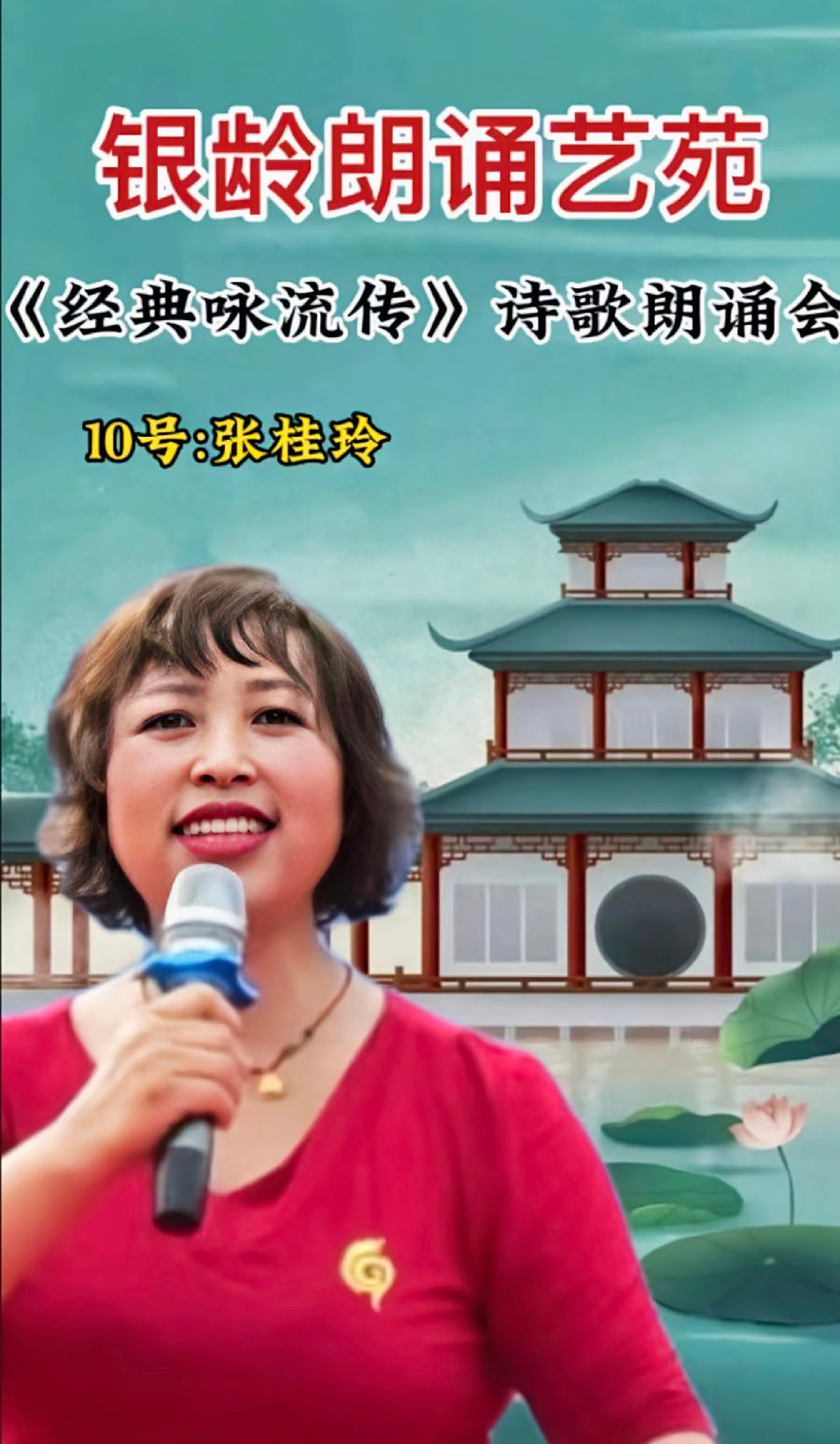 银龄朗诵艺苑 张桂玲朗读《黄河入海流》作者：阿紫（图5）
