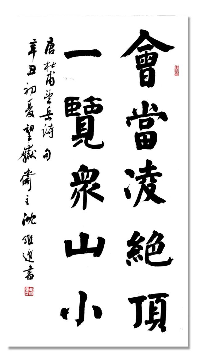 中国文苑海内外书画专刊（2022年第6期）（图4）