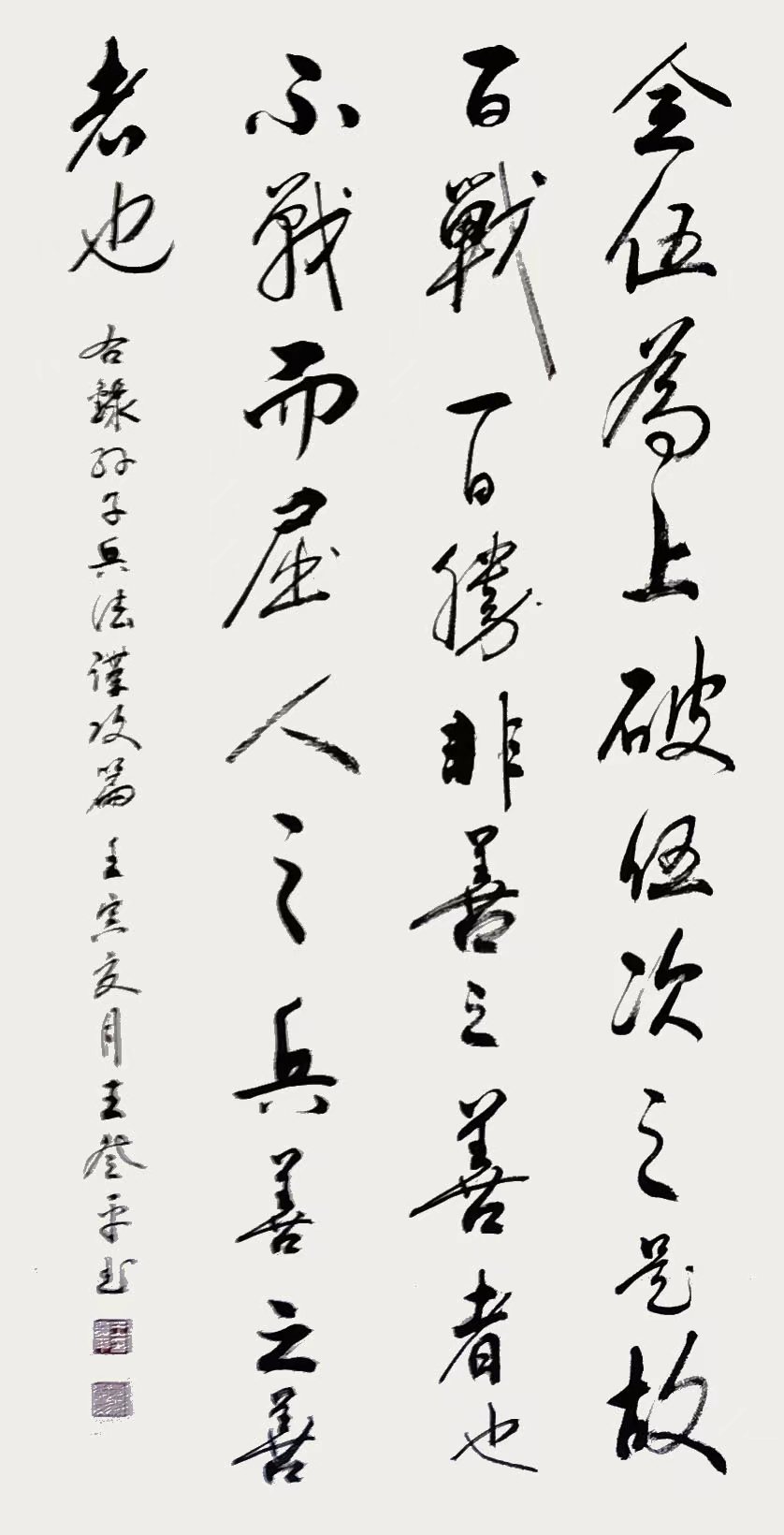 中国文苑海内外书画专刊(2022年第6期)(图7)