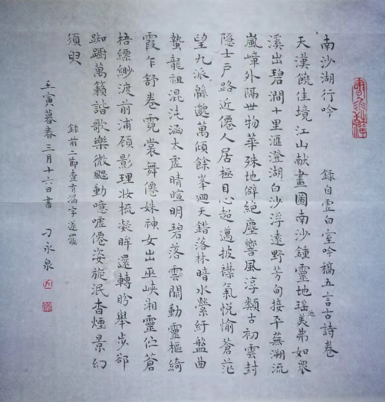 中国文苑海内外书画专刊（2022年第6期）（图10）