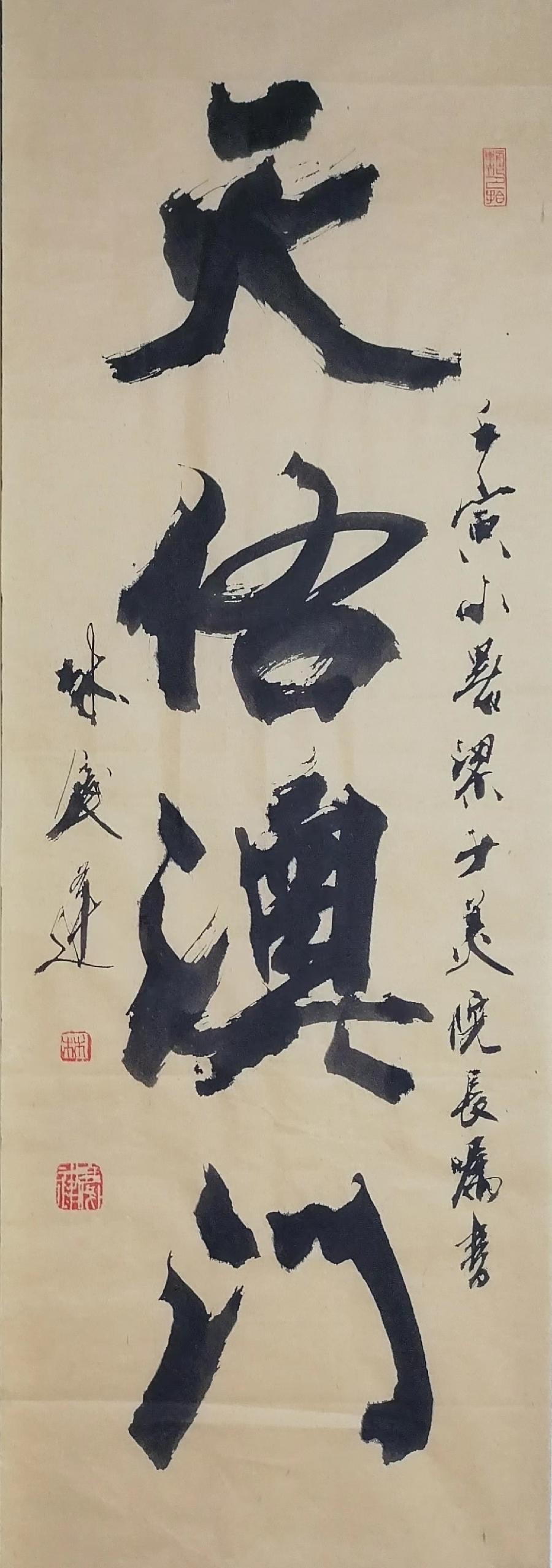 中国文苑海内外书画专刊（2022年第6期）（图13）