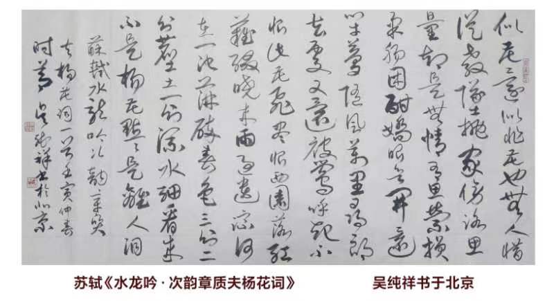 中国文苑海内外书画专刊（2022年第6期）（图11）