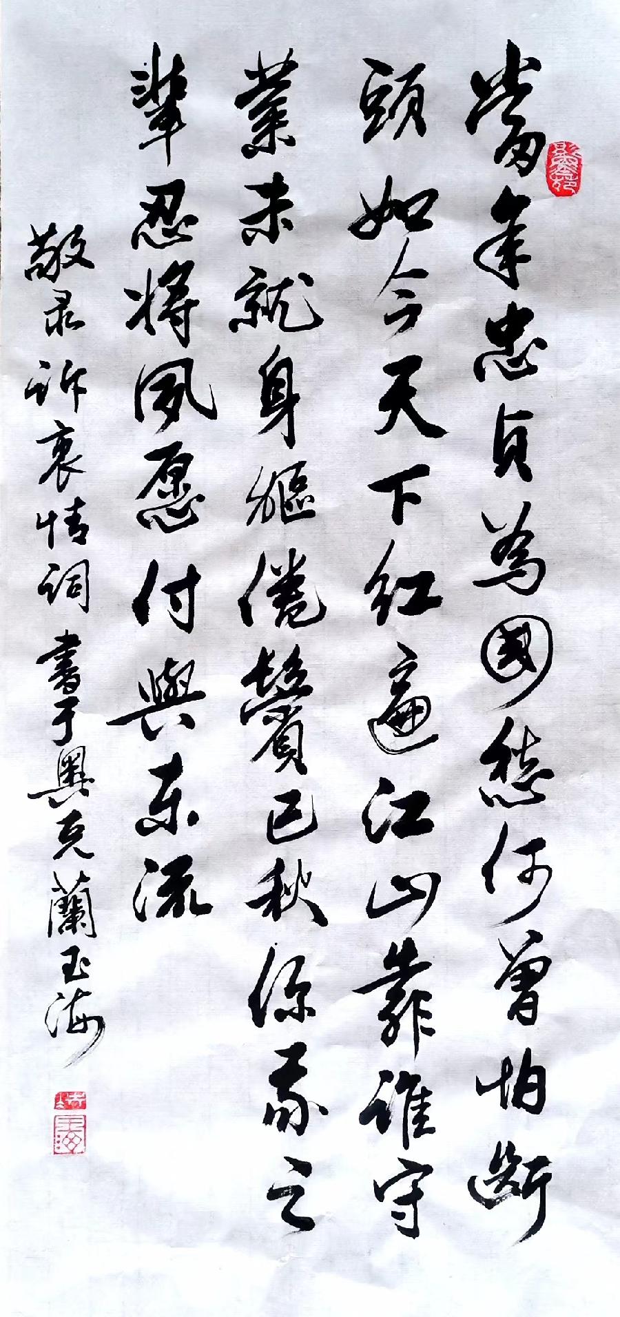 中国文苑海内外书画专刊（2022年第6期）（图15）