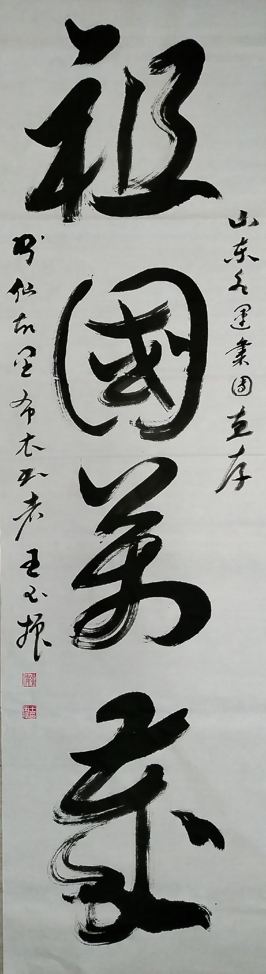 中国文苑海内外书画专刊（2022年第6期）（图16）