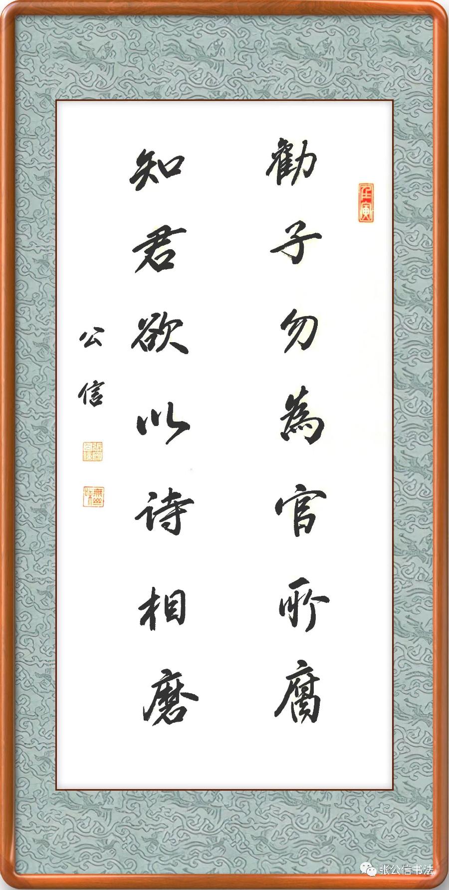 中国文苑海内外书画专刊（2022年第6期）（图14）