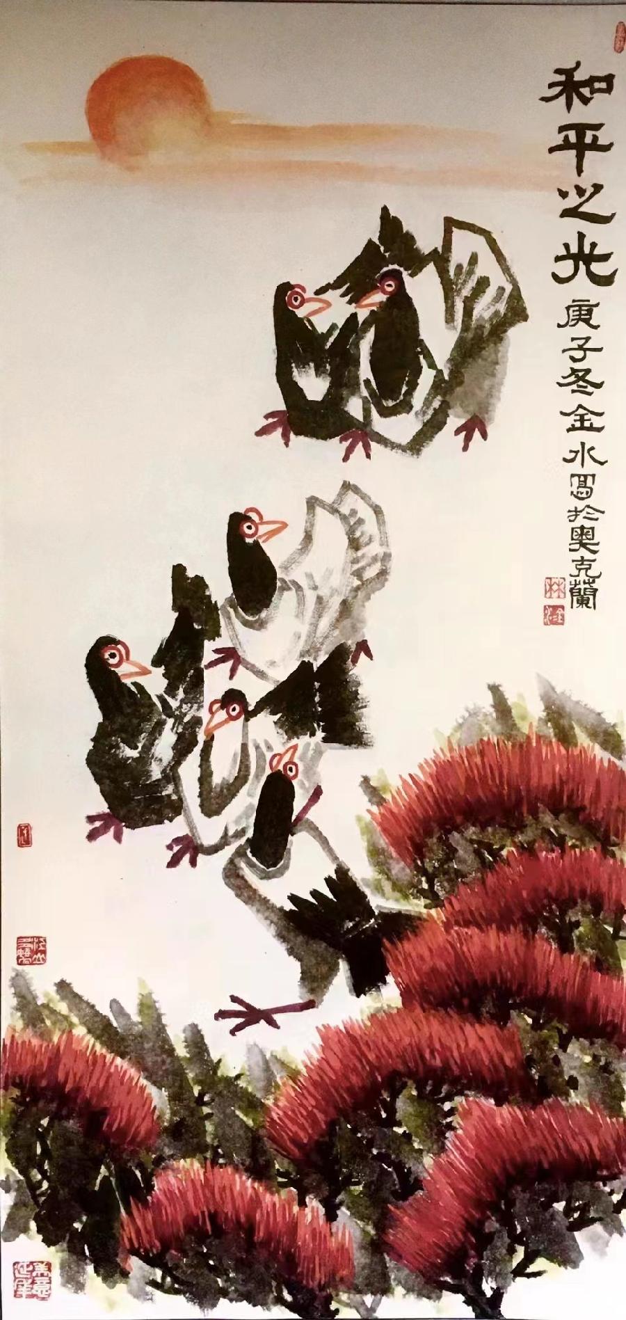 中国文苑海内外书画专刊（2022年第6期）（图19）