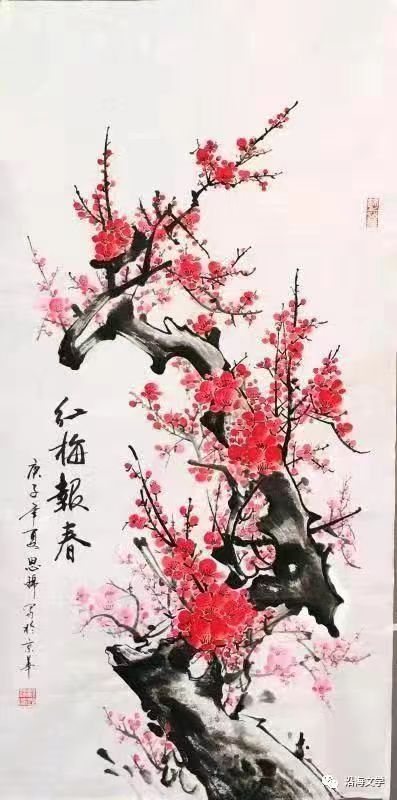 中国文苑海内外书画专刊（2022年第6期）（图30）