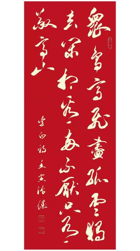 中国文苑海内外书画专刊（2022年第6期）（图18）
