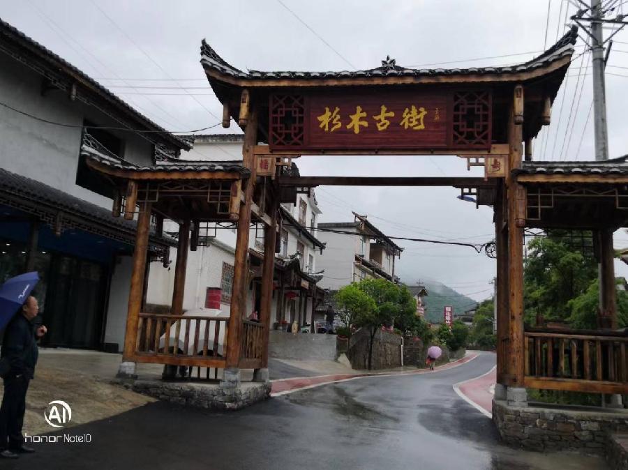 《诗联进北乡 采风杉木坝》作者：耿静（图3）