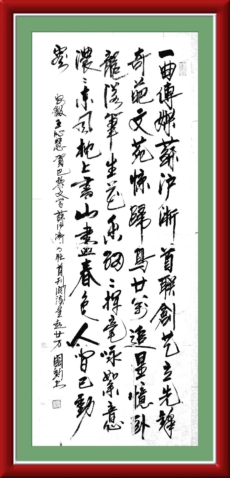 巴黎文学苏沪浙分社002期微刊《祝贺巴黎文学苏沪浙分社首刊阅读量超廿万》(图57)