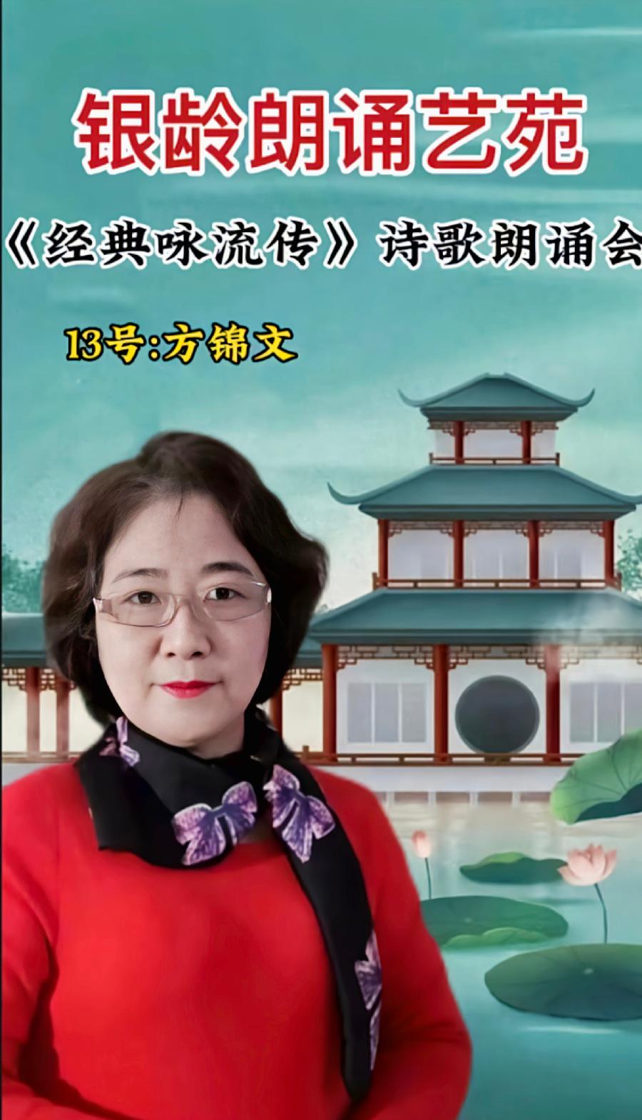 银龄朗诵艺苑 方锦文诵读《故都的秋》作者:郁达夫(图5)