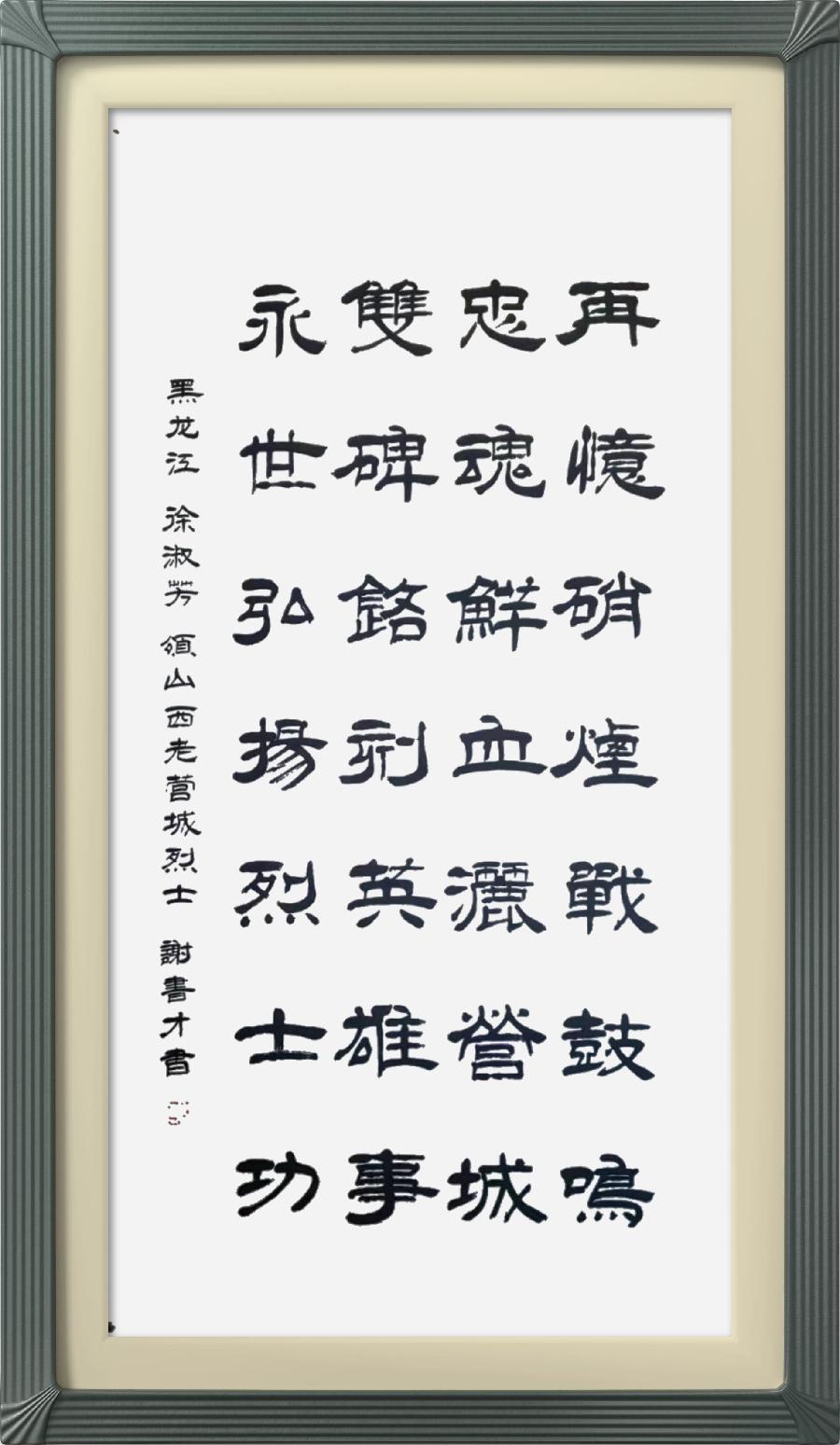 星火诗社微刊335期《偏关老营长城颂》(图91)