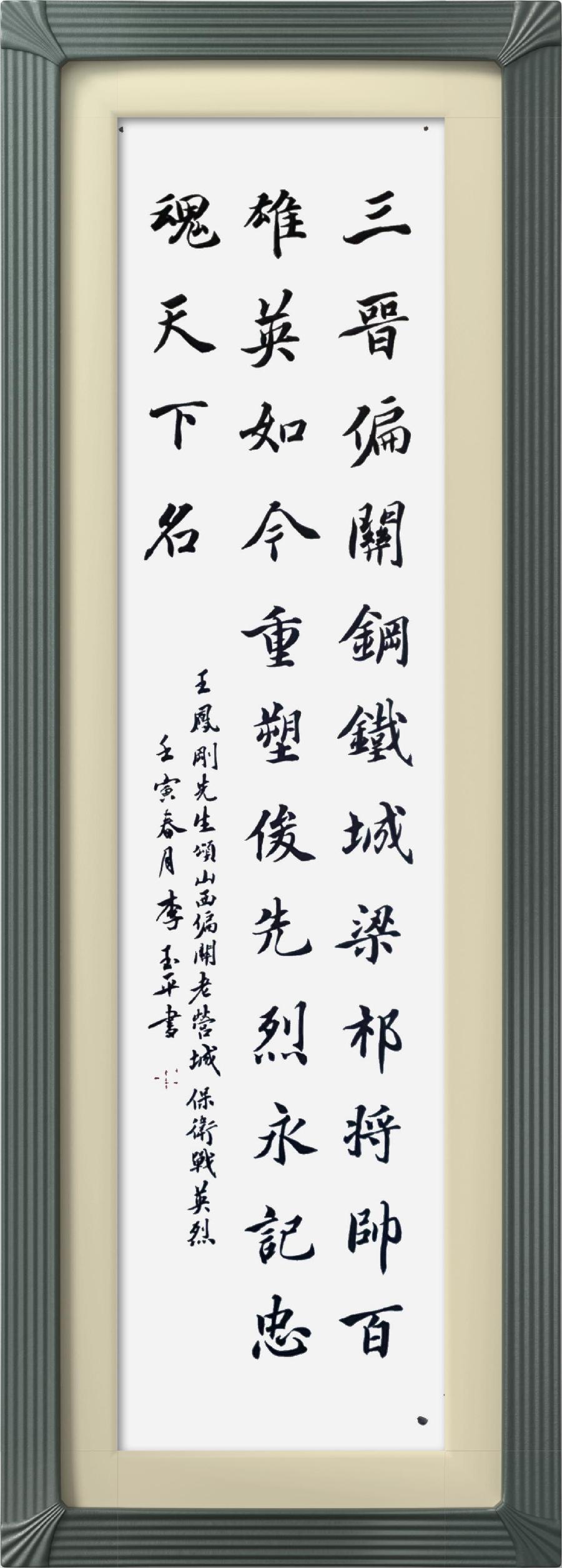 星火诗社微刊335期《偏关老营长城颂》(图100)