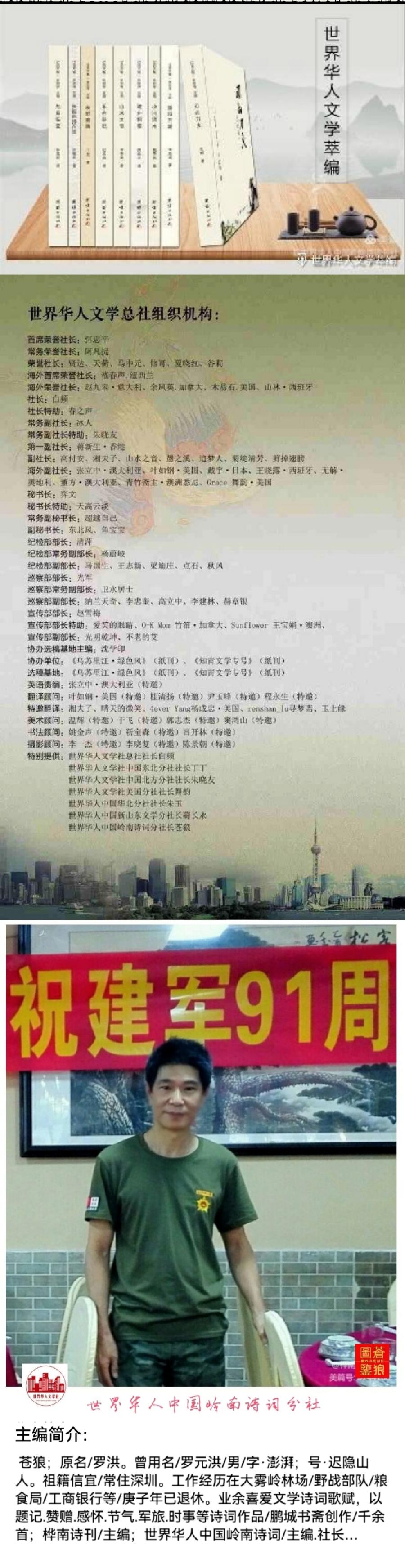 【第1331期】鉴赏词人中国★灵儿词牌·蓬莱灵儿惬逸游…十九首-粤港澳头条(图17)