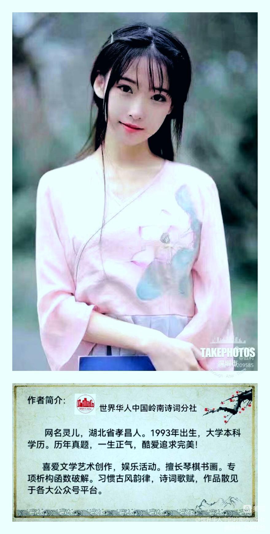 【第1331期】鉴赏词人中国★灵儿词牌·蓬莱灵儿惬逸游…十九首-粤港澳头条(图3)