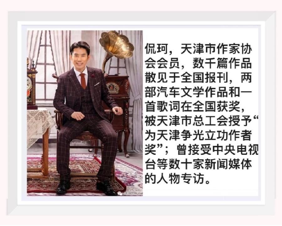 【梅园之音】听金色旋律 孔祥会朗诵《乾隆驻跸静寄山庄》作者:侃珂(图2)