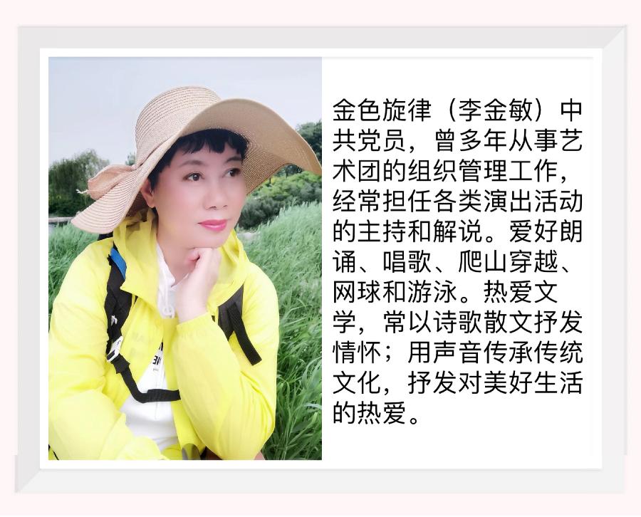 【梅园之音】听金色旋律 孔祥会朗诵《乾隆驻跸静寄山庄》作者:侃珂(图3)