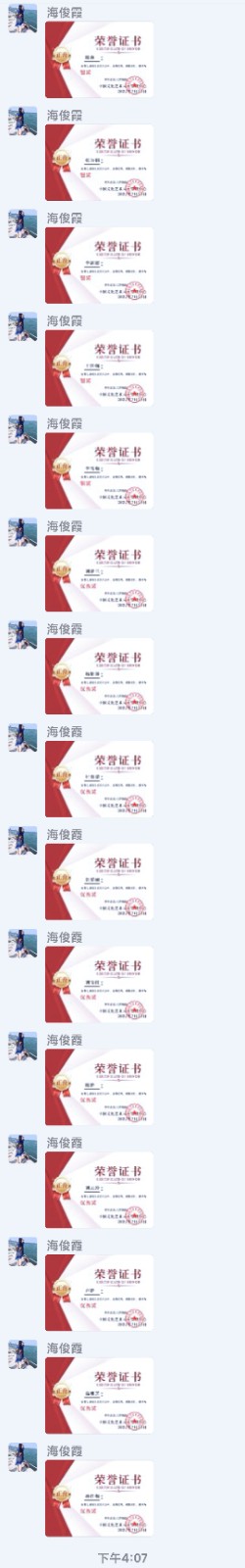 第八届线上正音大会报道（图13）