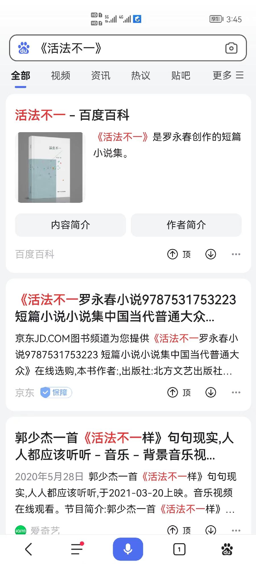 作家罗永春:《大顶山景区赋》(图16)