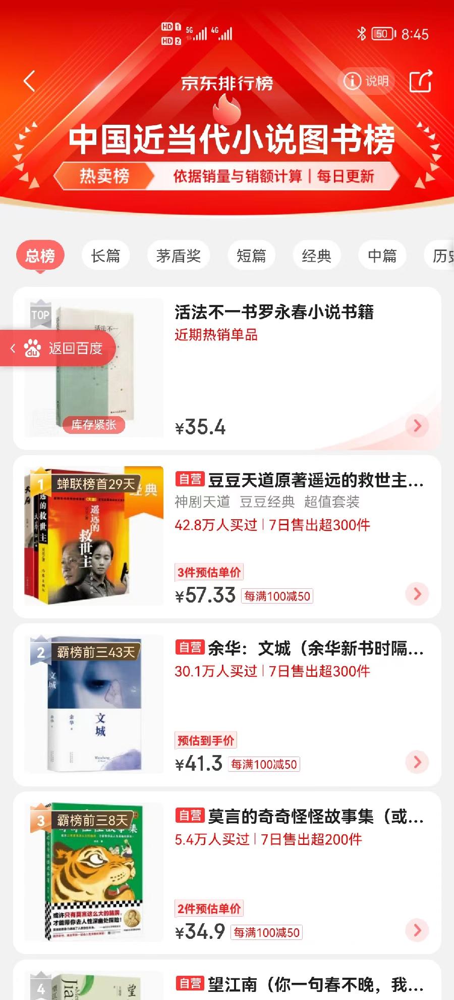 作家罗永春:《大顶山景区赋》(图17)