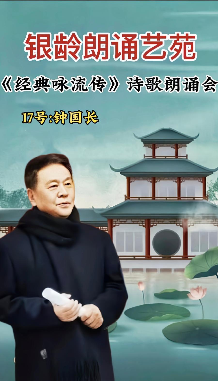 热点 精华作品展播 钟国长朗读《春》作者:朱自清(图6)
