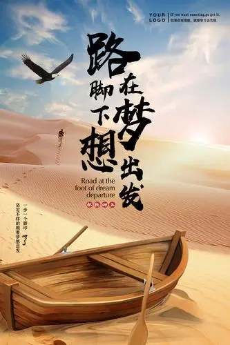 梦 想‖文图/赵京江（图10）
