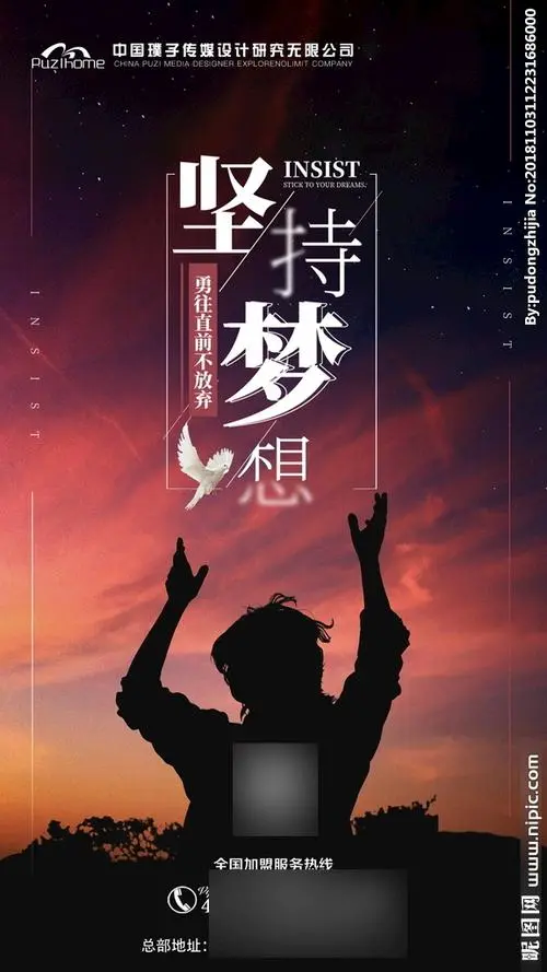 梦 想‖文图/赵京江（图7）