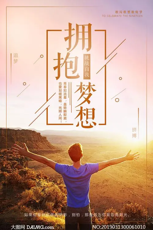 梦 想‖文图/赵京江（图4）