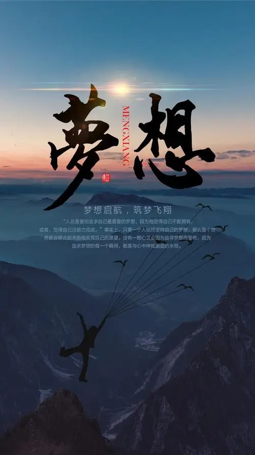 梦 想‖文图/赵京江