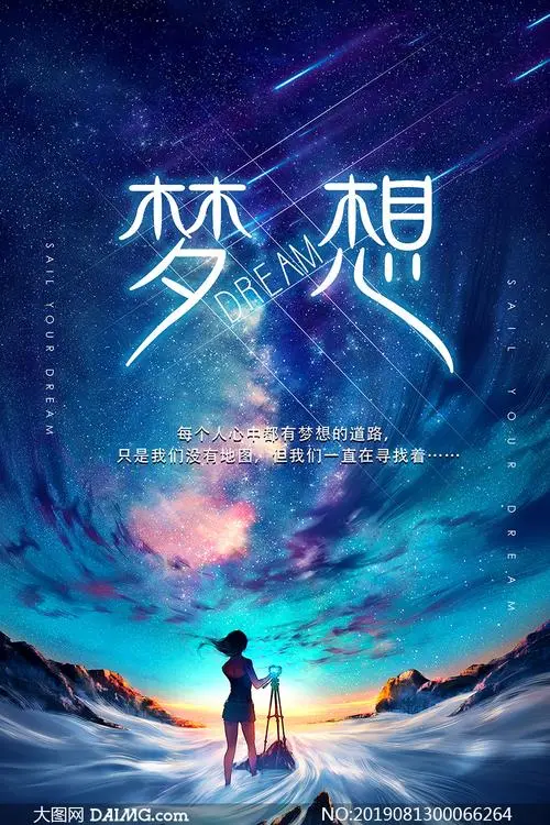 梦 想‖文图/赵京江（图2）