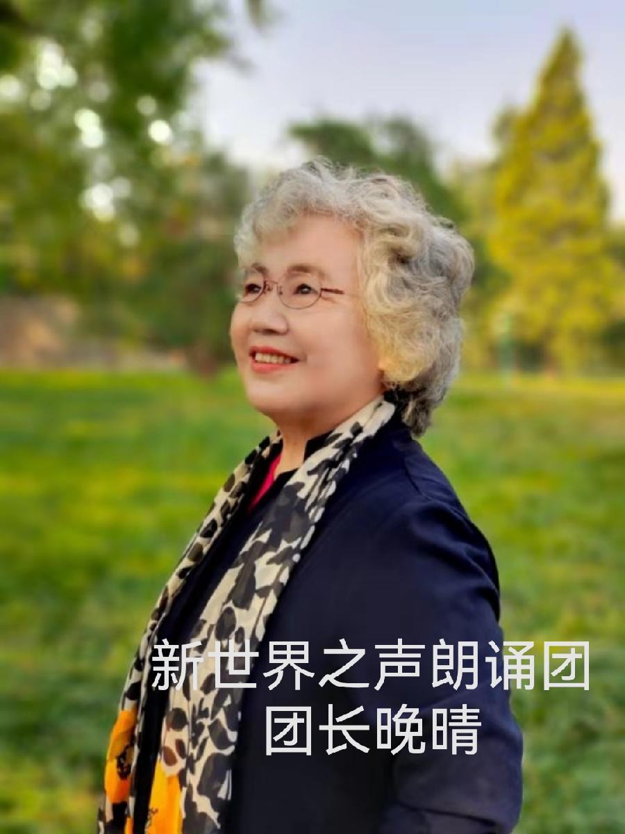 《给她·明月寄相思》文：山里娃 诵：晚晴【长安街总社】世界诗人名人展（8845）（图11）