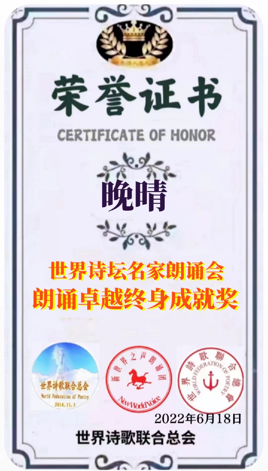 《给她·明月寄相思》文:山里娃 诵:晚晴【长安街总社】世界诗人名人展(8845)(图13)