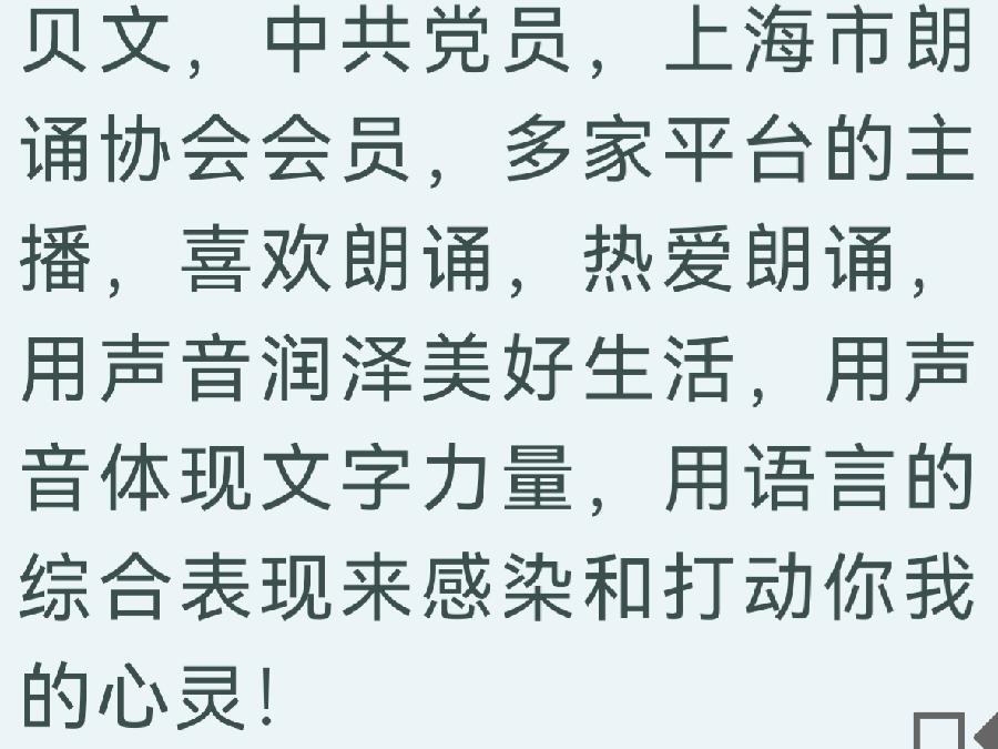 陈世东/《热都里的荡漾》诵读/贝文【苏河清音】上海头条【第953期】(图13)