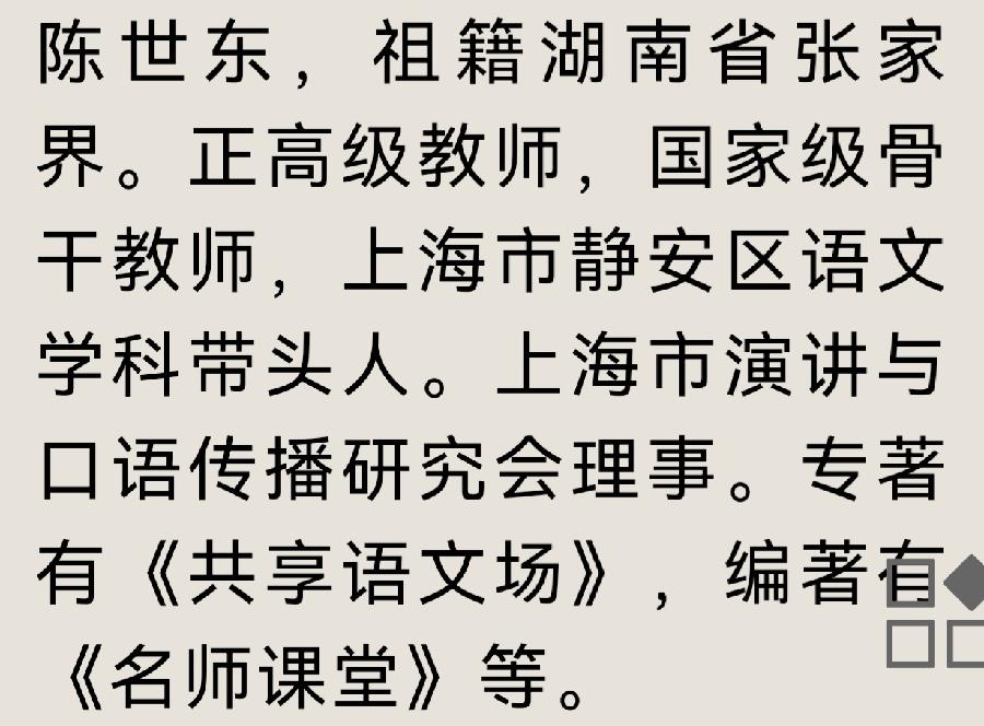 陈世东/《热都里的荡漾》诵读/贝文【苏河清音】上海头条【第953期】(图11)