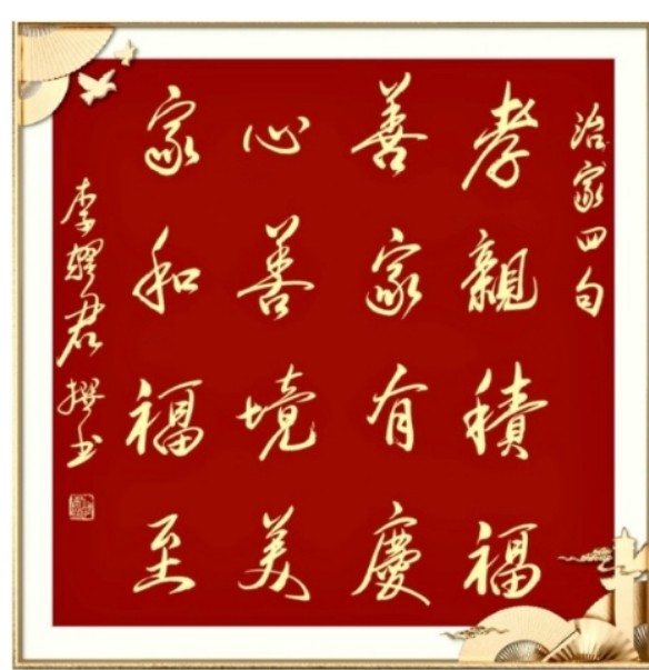 【诗题红叶•宏红诗社】《鹧鸪天•思亲十赋鹧鸪天》》‖作者: 韵芘胡桂芹‖主播: 宏红‖编辑:宏红（图4）