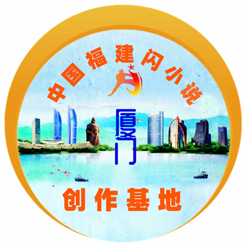 172403180.png 涓浗绂忓缓鍘﹂棬闂皬璇村垱浣滃熀鍦?500_A.png