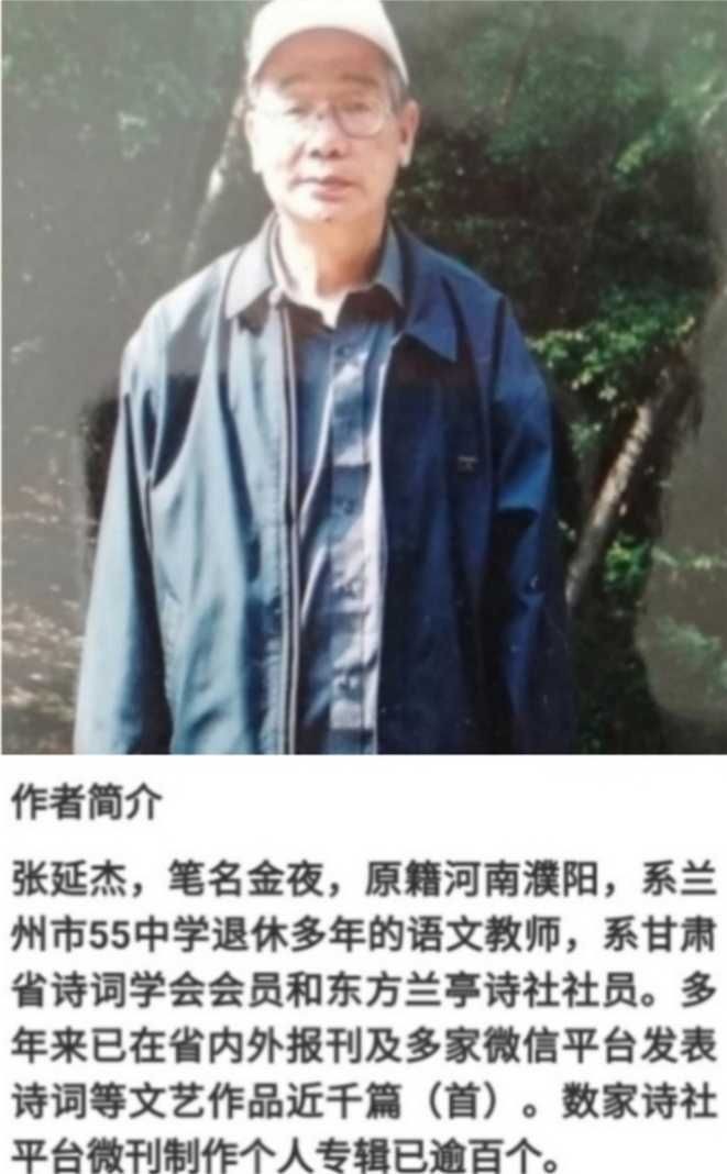【九江文学社:北京头条】金夜老师诗词欣赏(图5)