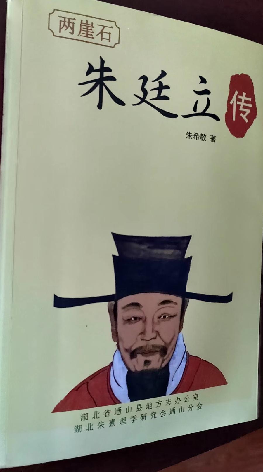 《朱廷立纪事诗》(三十六首)作者:李城外(图2)