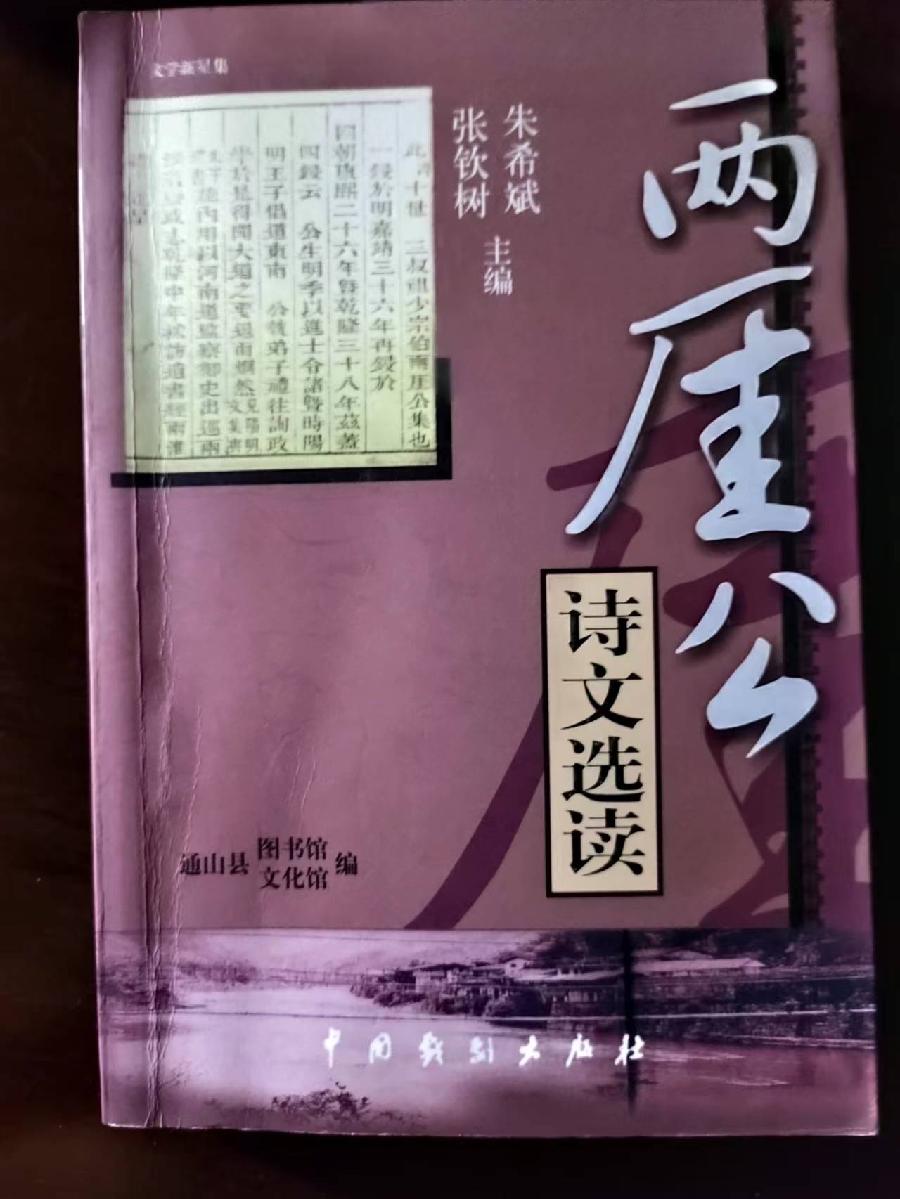 《朱廷立纪事诗》（三十六首）作者：李城外（图5）